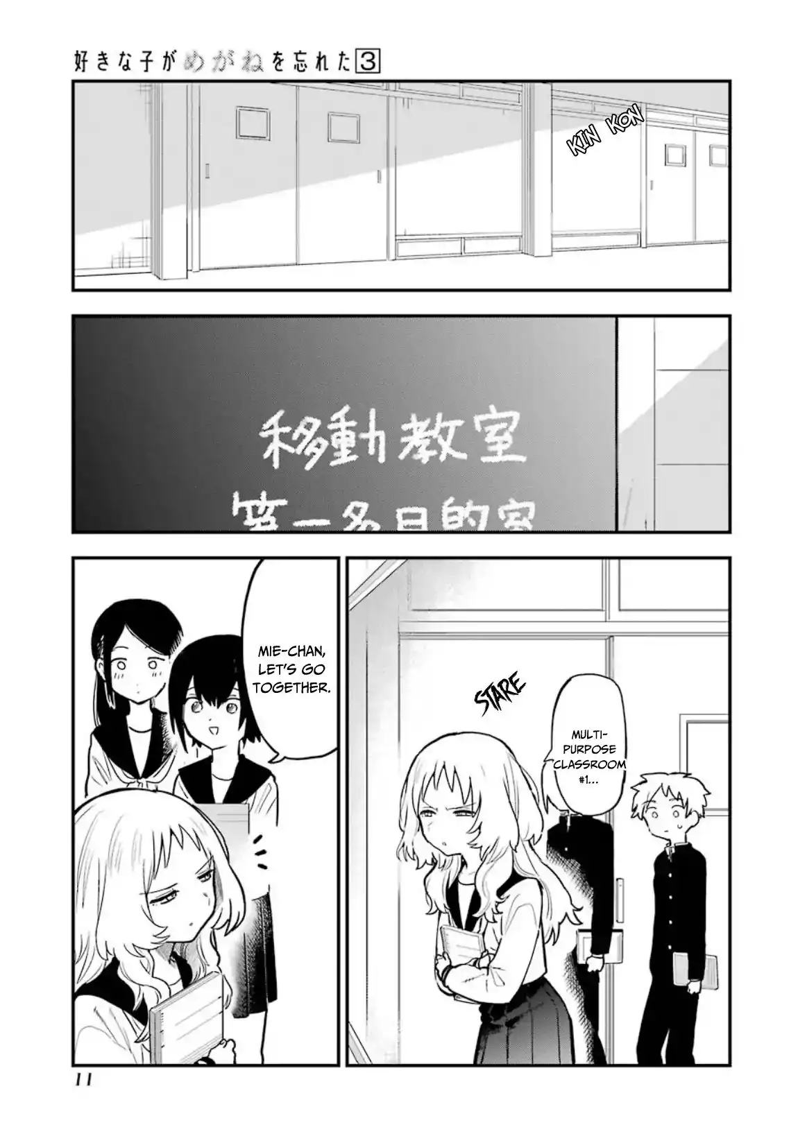 Sukinako ga Megane wo Wasureta Chapter 29 14